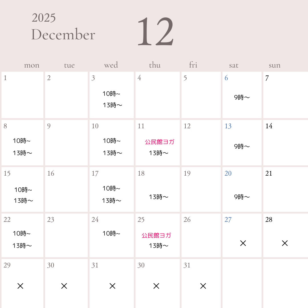 今月のカレンダー