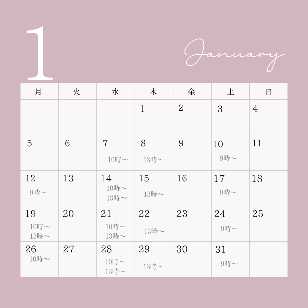 今月のカレンダー